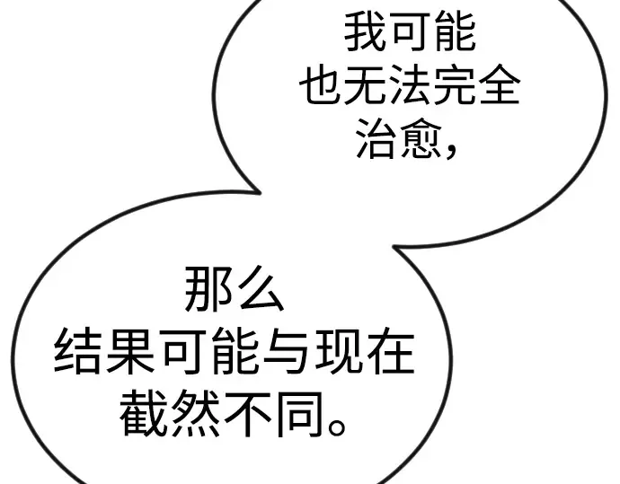 第二季 第65话 第211页
