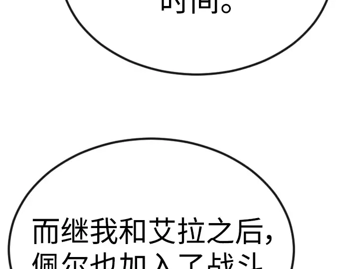 第二季 第65话 第217页