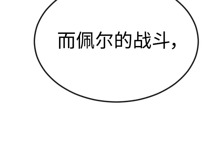 第二季 第65话 第221页