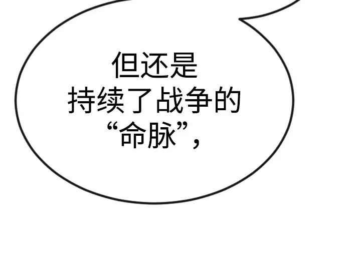 第二季 第65话 第229页