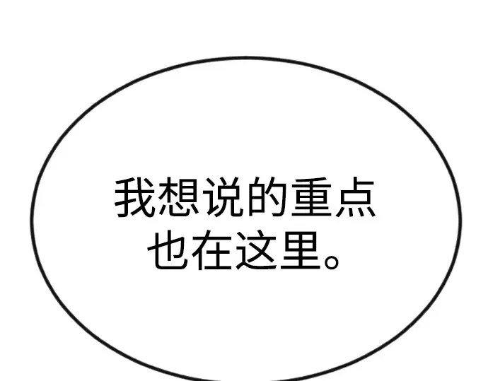 第二季 第65话 第235页