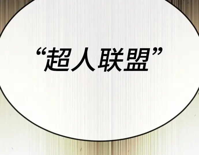 第二季 第65话 第237页