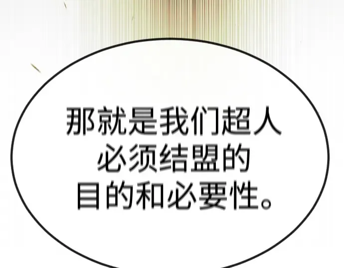 第二季 第65话 第238页