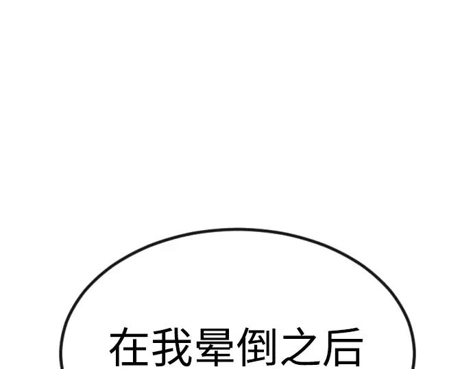 第二季 第65话 第243页