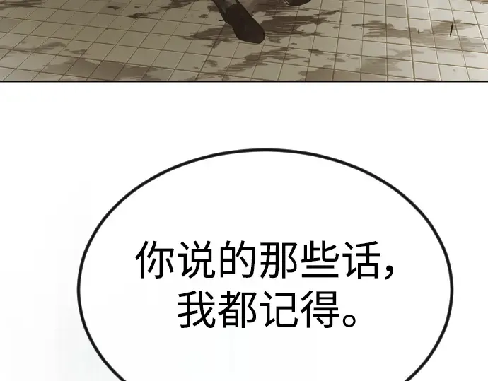 第二季 第65话 第246页