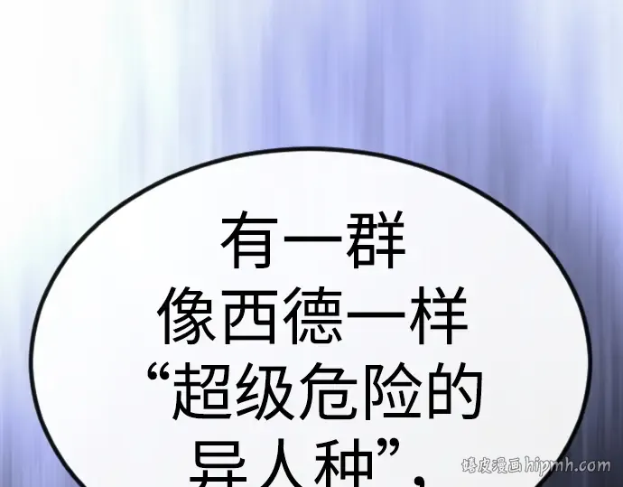 第二季 第65话 第248页