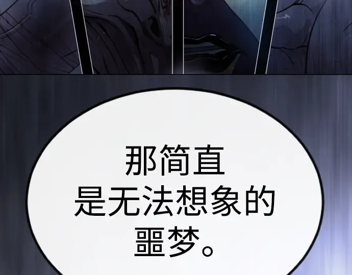 第二季 第65话 第250页