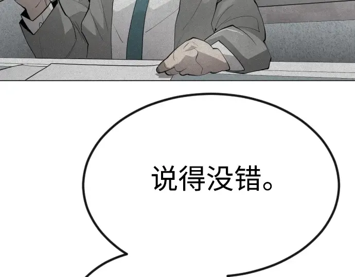 第二季 第65话 第254页