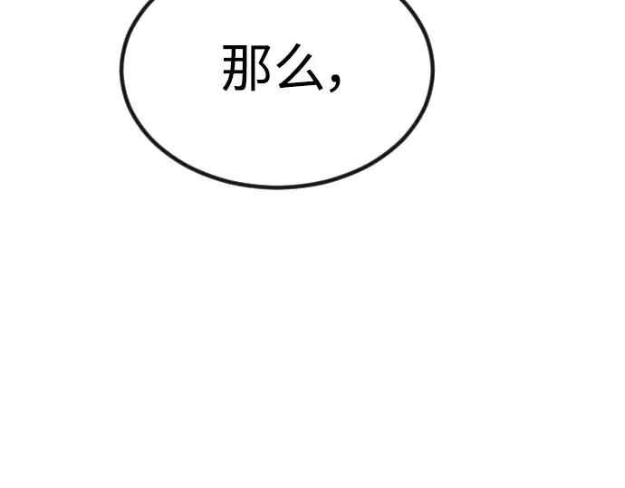第二季 第65话 第255页