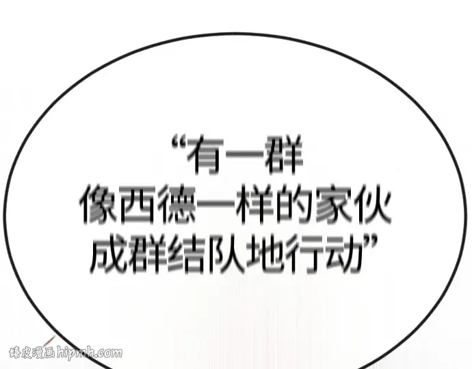 第二季 第65话 第256页
