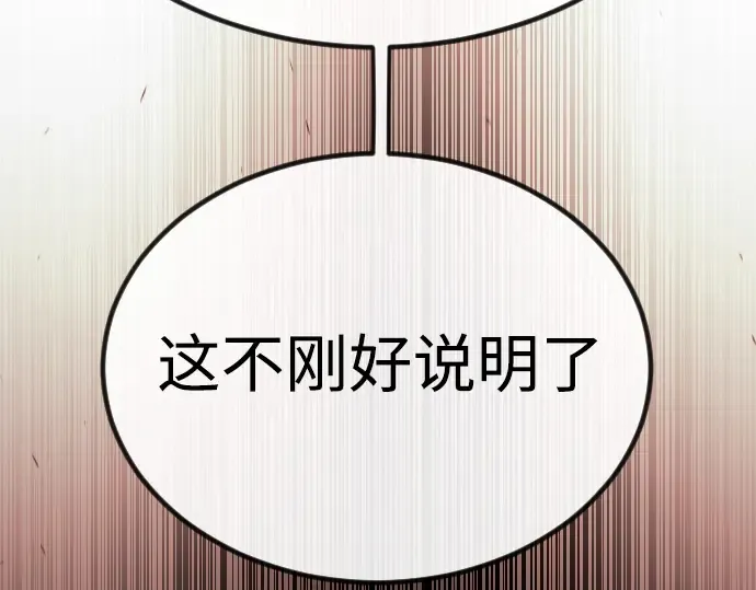 第二季 第65话 第257页