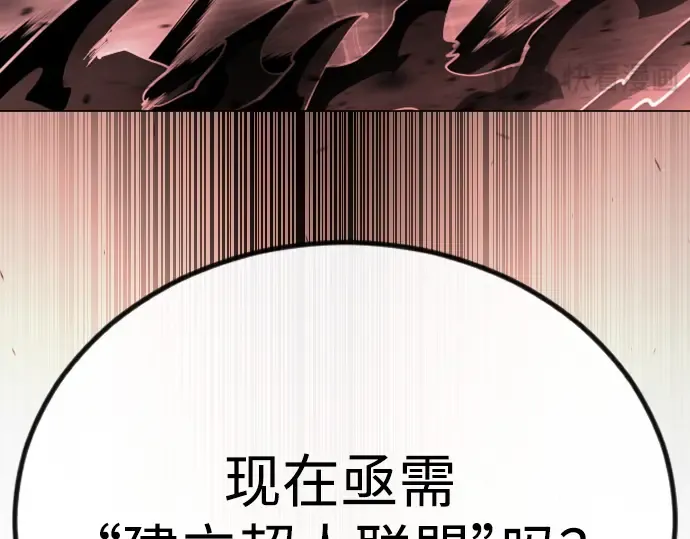 第二季 第65话 第260页