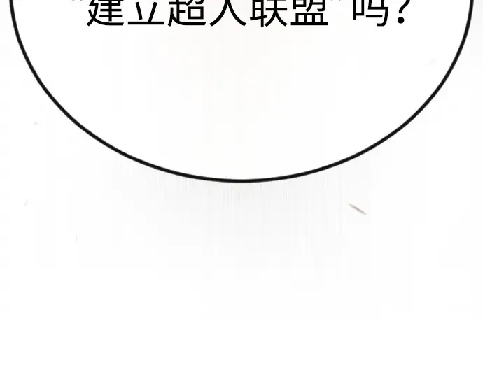第二季 第65话 第261页
