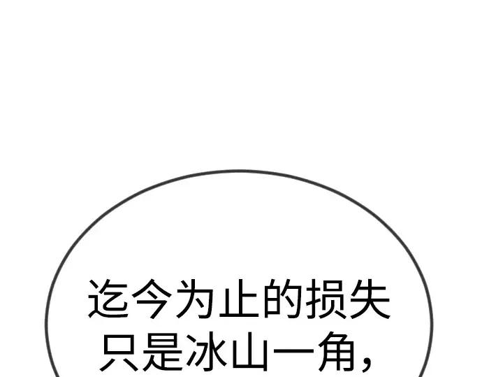 第二季 第65话 第263页