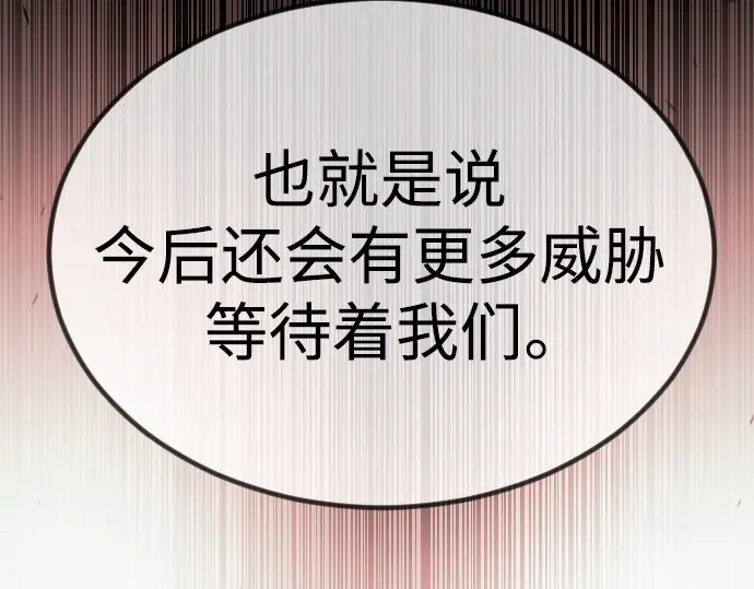 第二季 第65话 第266页
