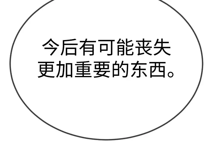 第二季 第65话 第277页