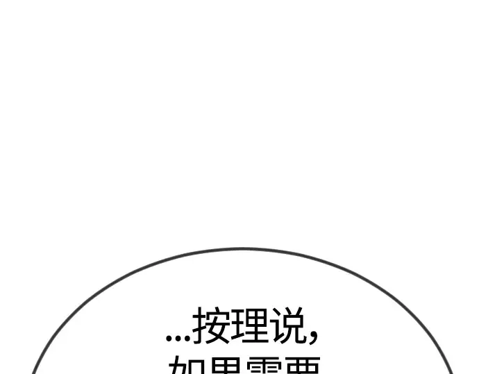 第二季 第65话 第281页