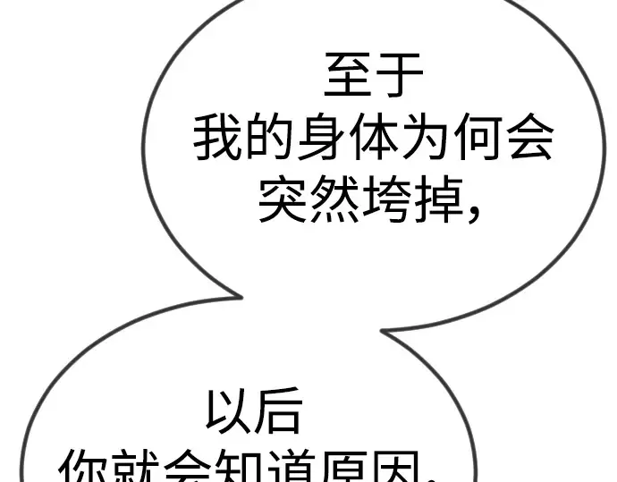 第二季 第65话 第293页