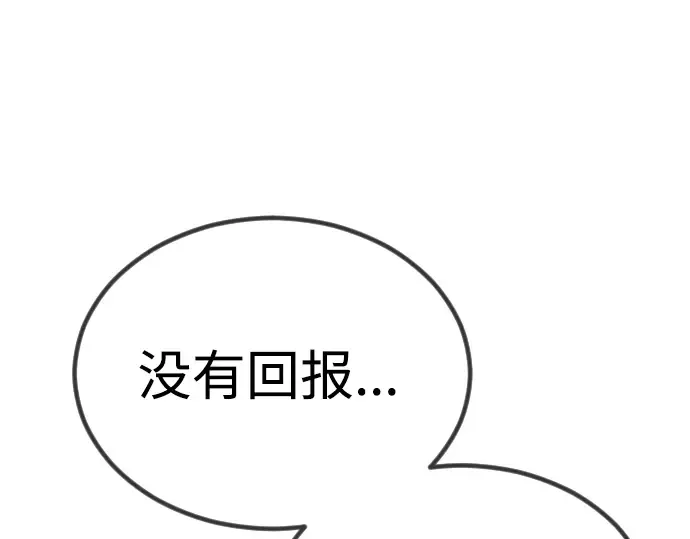 第二季 第65话 第297页