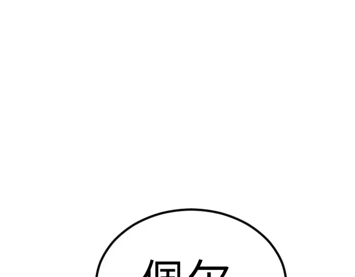 第二季 第65话 第315页