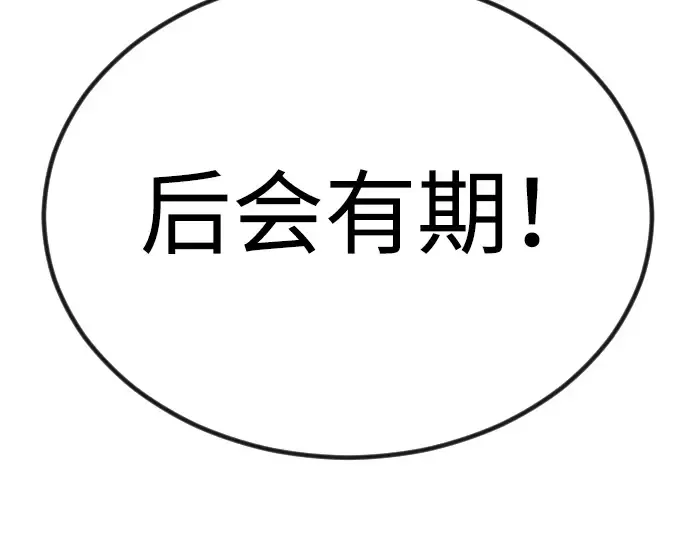 第二季 第65话 第386页
