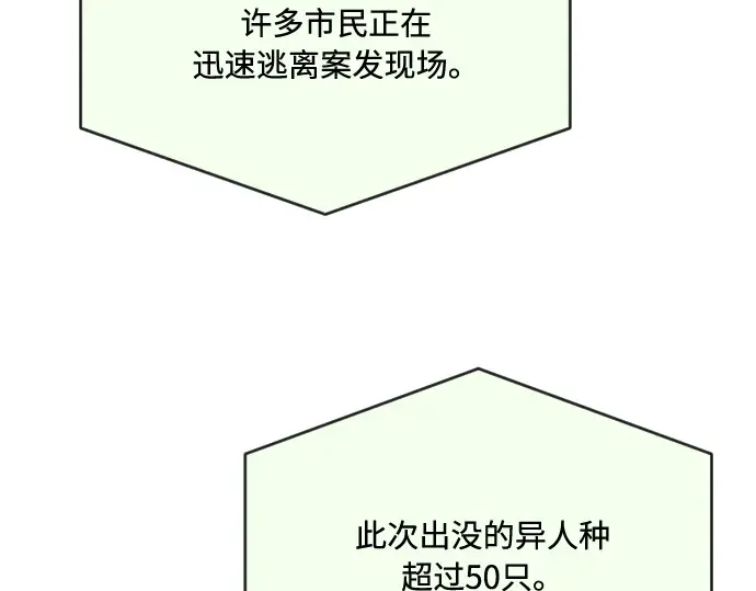 第72话 第93页