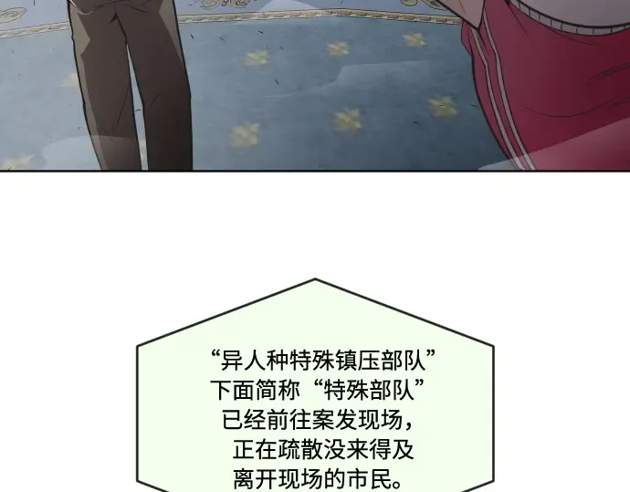 第72话 第98页
