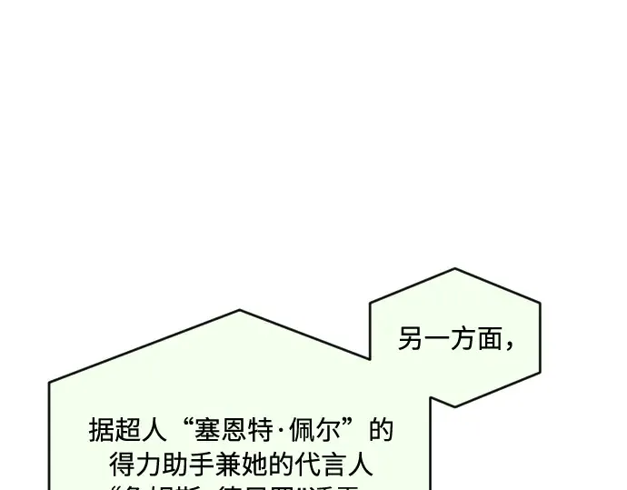 第72话 第117页