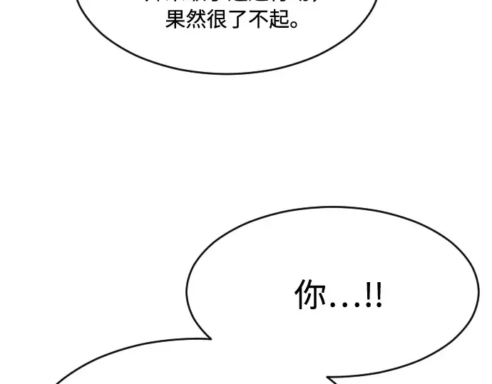 第72话 第138页