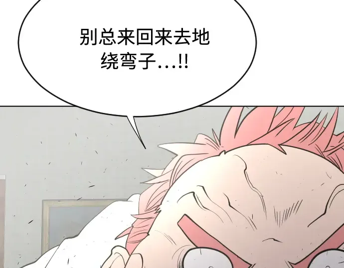 第72话 第139页
