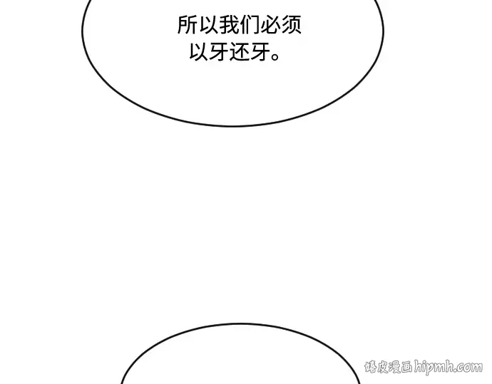 第72话 第144页