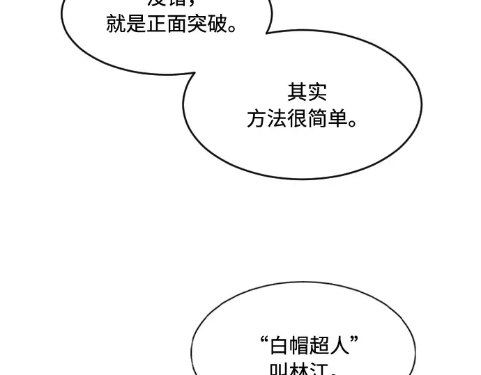 第72话 第147页
