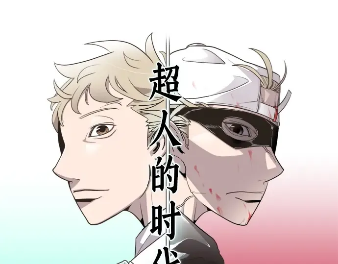第54话 第34页