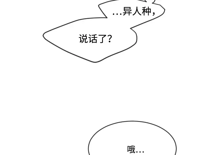 第54话 第45页