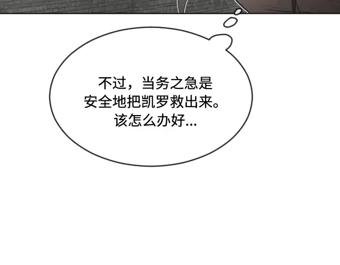 第54话 第51页