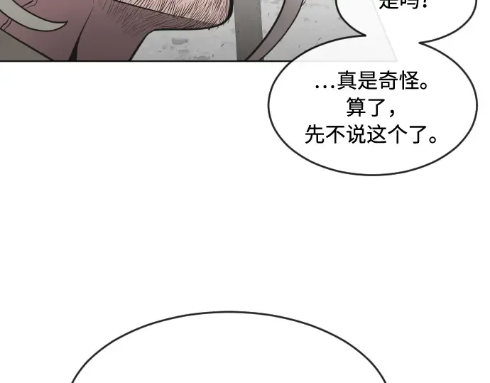 第54话 第68页