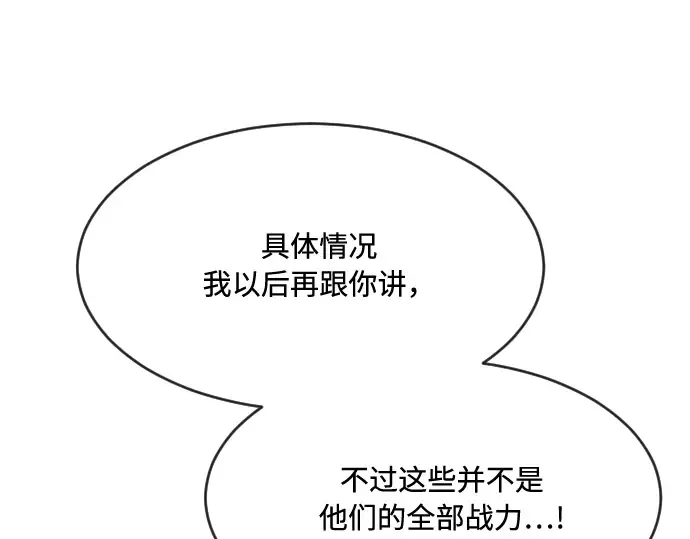第54话 第79页