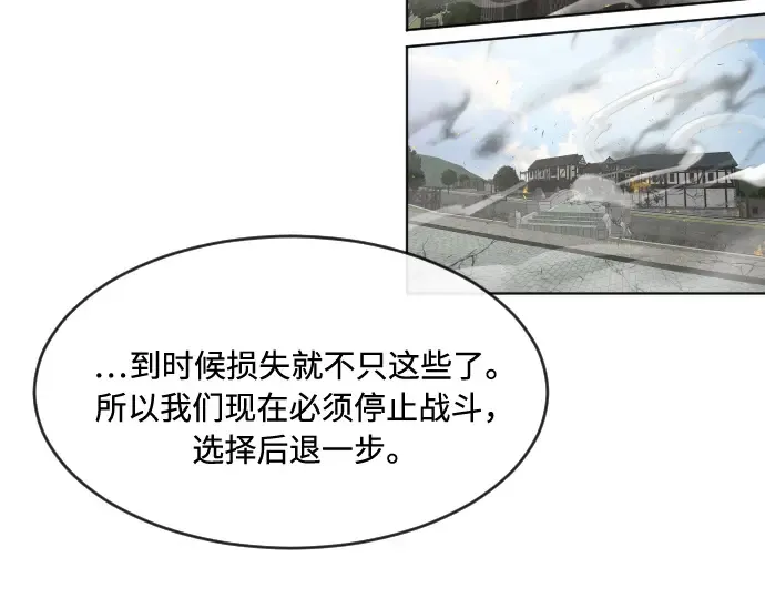 第54话 第85页