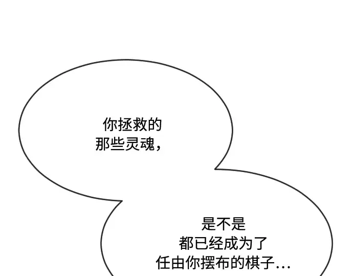 第54话 第92页