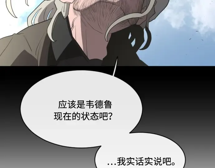 第54话 第97页