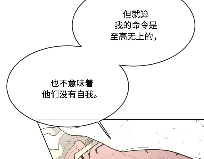 第54话 第101页