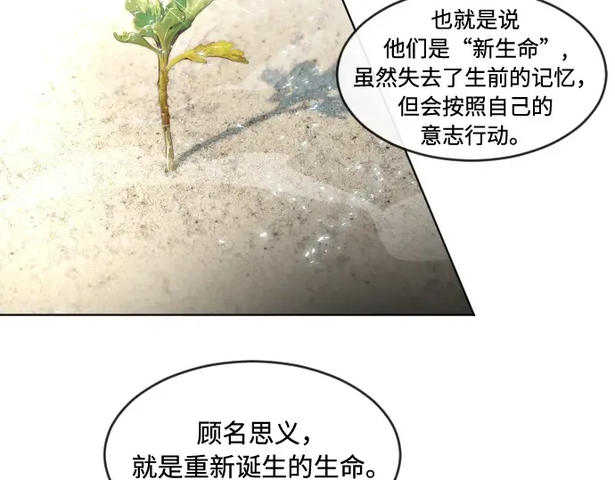 第54话 第103页