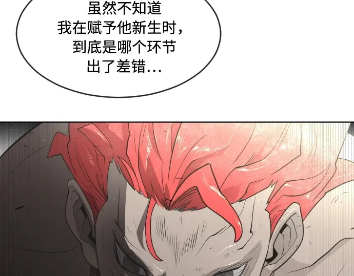 第54话 第105页