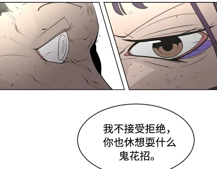 第54话 第116页