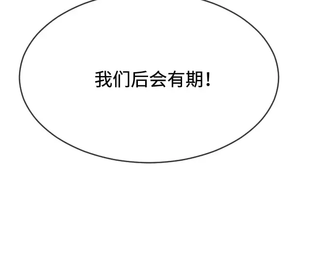 第54话 第142页