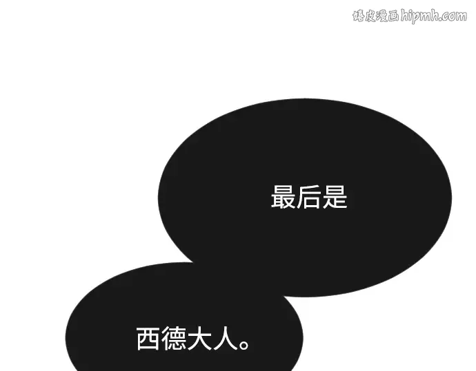 第二季 第13话 第1页