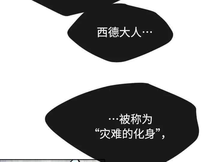 第二季 第13话 第4页
