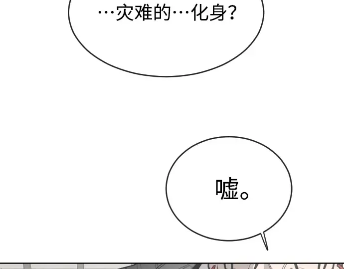 第二季 第13话 第7页