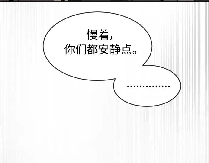 第二季 第13话 第9页