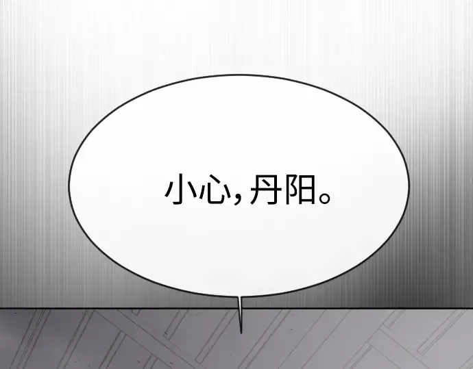 第二季 第13话 第10页